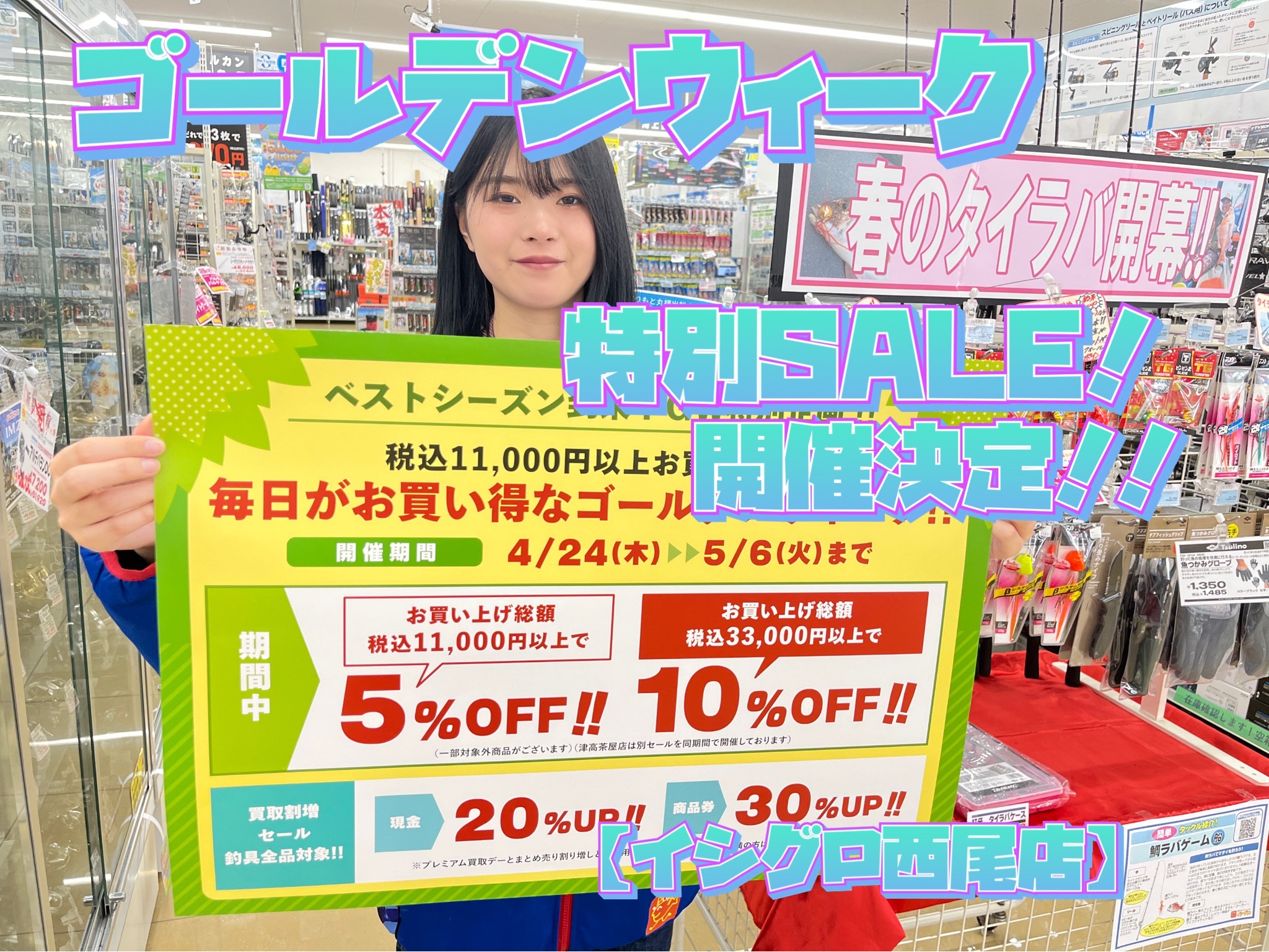 GW前セール！ギア２　UA07　エンジン静か　期間限定セール！ GW（ゴールデンウイーク）セール | イベント&キャンペーン | イーアス
